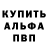 Alpha-PVP СК КРИС Roman Gabitov