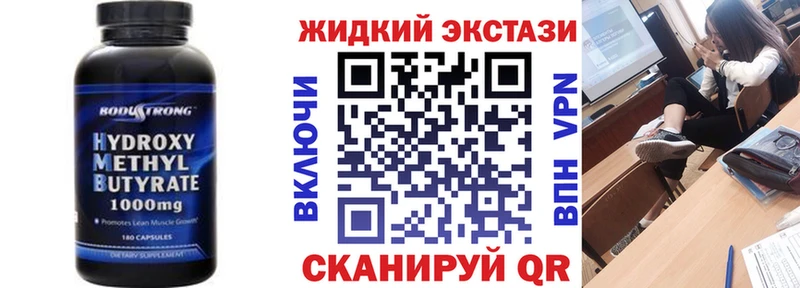 кракен ссылки  Бирск  Бутират оксибутират 
