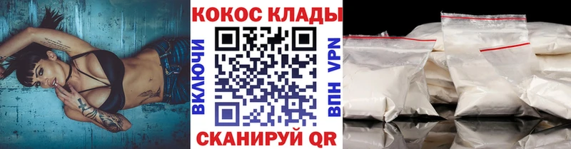 Кокаин FishScale Бирск