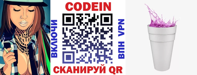 Codein Purple Drank  Бирск 