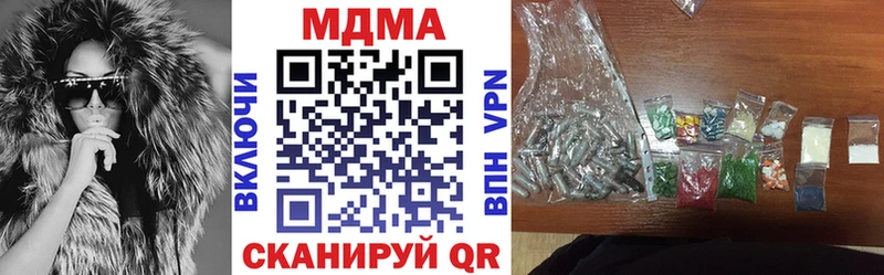 купить наркотики цена Бирск МДМА crystal