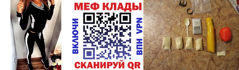 МЯУ-МЯУ mephedrone  Бирск 