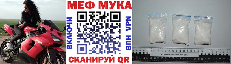 Меф мяу мяу кристаллы Бирск