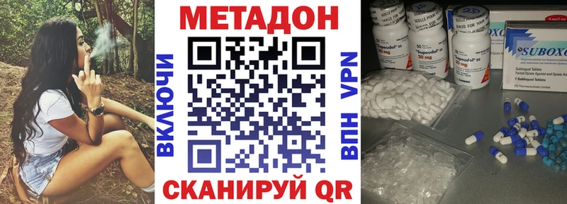 МЕТАДОН methadone  даркнет сайт  Бирск 