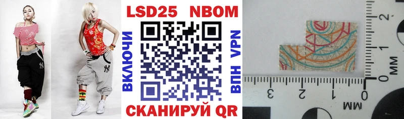 Марки NBOMe 1,8мг Бирск